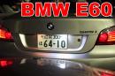 BMW 5シリーズ E60 セダン LEDライセンスプレートライトユニット