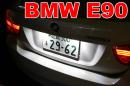BMW 3シリーズ E90 セダン LEDライセンスプレートライトユニット