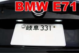 BMW X3 F25 LEDライセンスプレートライトユニット