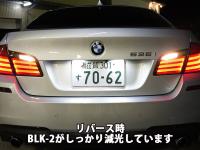 BMW 5シリーズ F11 ツーリング LEDライセンスプレートライトユニット BLACK2