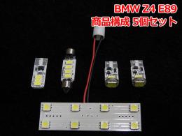 BMW Z4 E89 ライトPKG無LEDルームライト 1台分セット