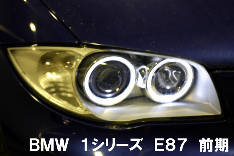 BMW 1シリーズ E87 前期 イカリング点灯画像