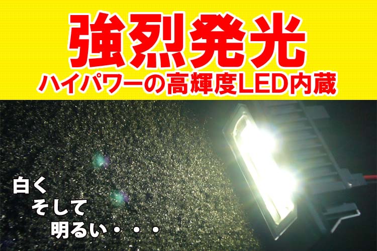LUXI LEDライセンスプレートライトユニット 商品説明3