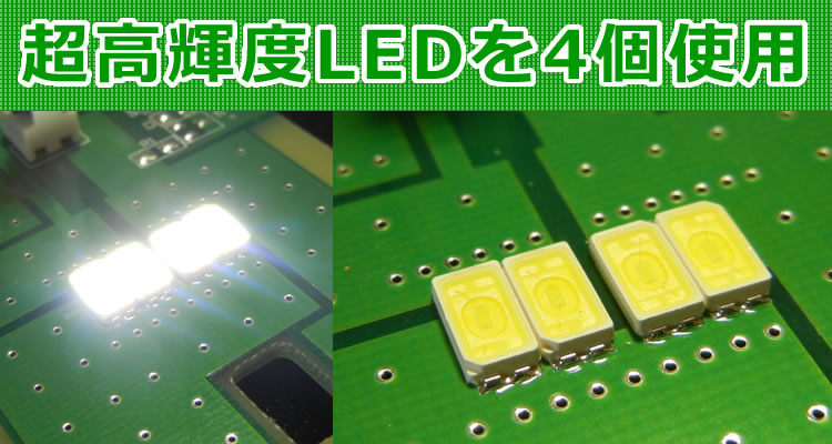 LUXI BENZ W212専用LEDポジションライト 商品説明4
