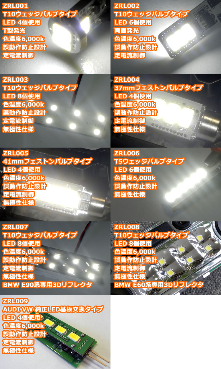 LUXI(ルクシー) LEDルームライト プレミアムシリーズ 商品説明2