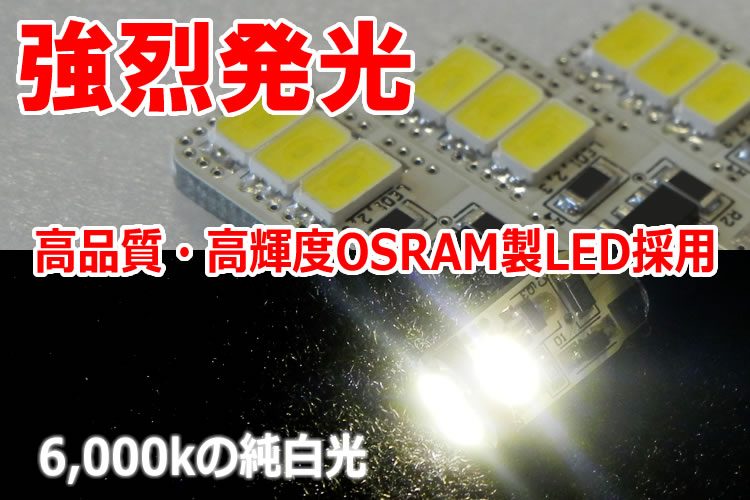 LUXI(ルクシー) LEDルームライト プレミアムシリーズ 商品説明3