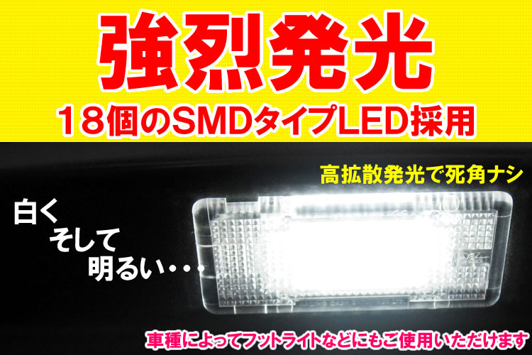 レーシングダッシュ LEDラゲッジコンポーネントライトユニット 商品説明3