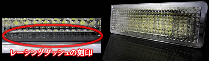 18個LED内蔵 LEDインテリアライトユニット は 球切れ警告灯キャンセラー回路内蔵/フラッシング防止回路内蔵